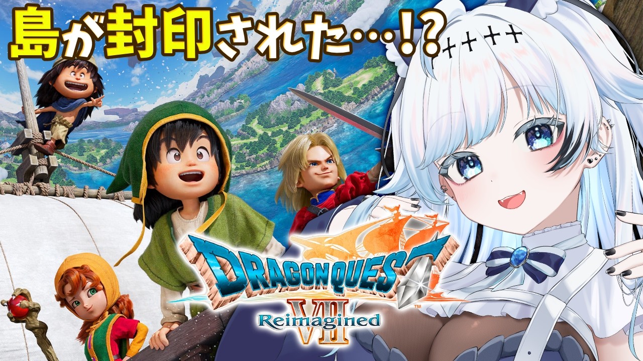 #12【DQ7R】島封印でまさかのメルビン操作！？4人の精霊探し！じっくり全力進行でドラゴンクエスト7リイマジンドを楽しむ！【葛籠おり/すたすぺ所属┆ドラゴンクエストVII Reimagined】