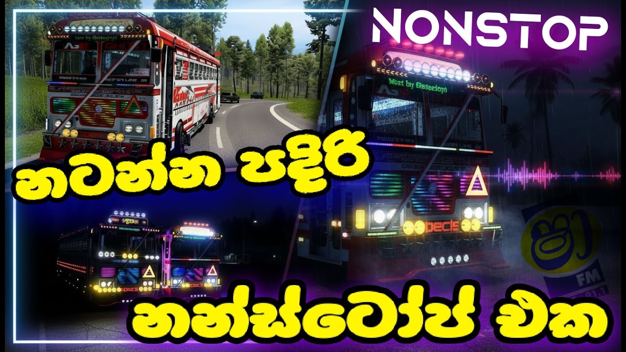 නටන්න පදිරි නන්ස්ටෝප් එක අහන ගමන් ලස්සනම බස් එක Comment එකක් දාගෙන යන් | Euro Truck Simulator  2