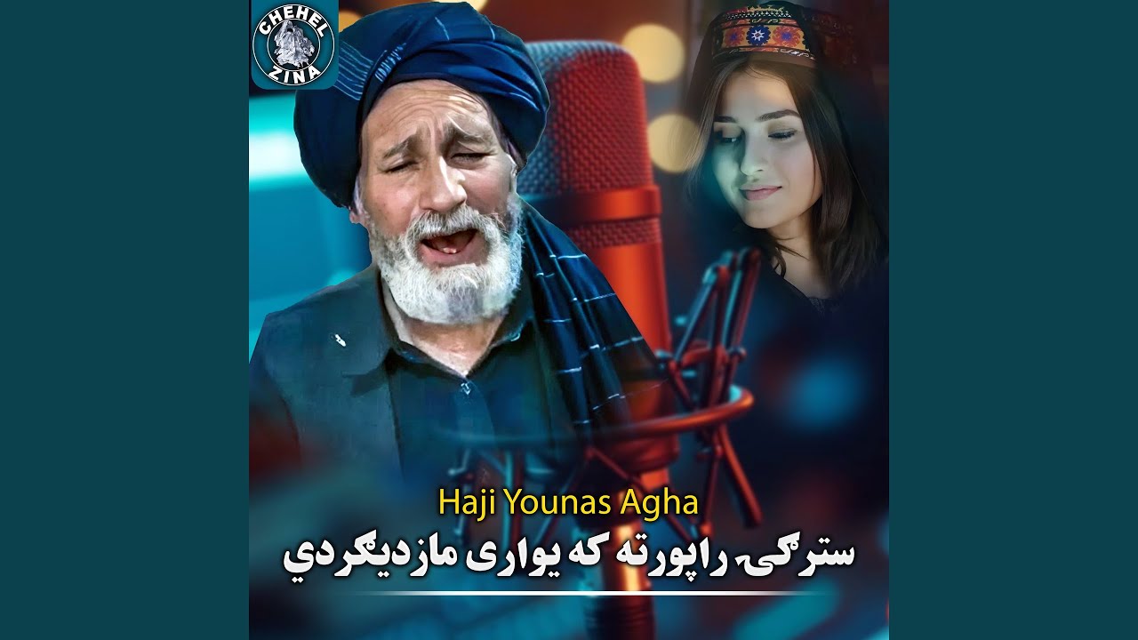 لیدلۍ مي په خوب کي