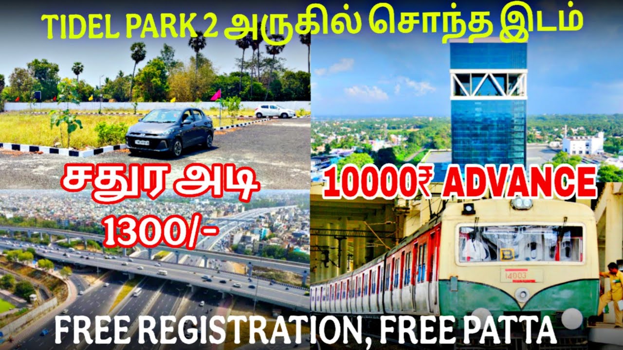 சதுர அடி வெரும் 1300/- | Free Registration, Free Patta | 10000 Advance | மாத தவணையில் வாங்கலாம்