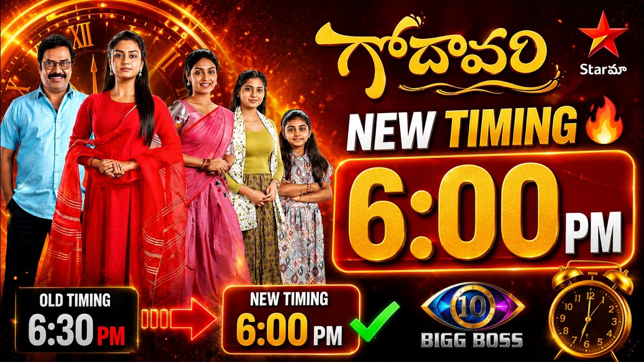 Godavari Serial Timings Changed in Star maa| Godavari serial new time slot | Godavari|
