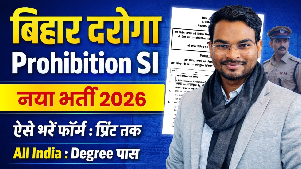 Bihar Daroga Prohibition SI Online Form Fill Up 2026 | Bihar Prohibition SI Online Form 2026 Apply