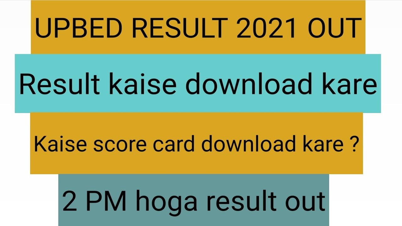UPbed result 2021 ||Upbed entrance result kaise dekhe 2021