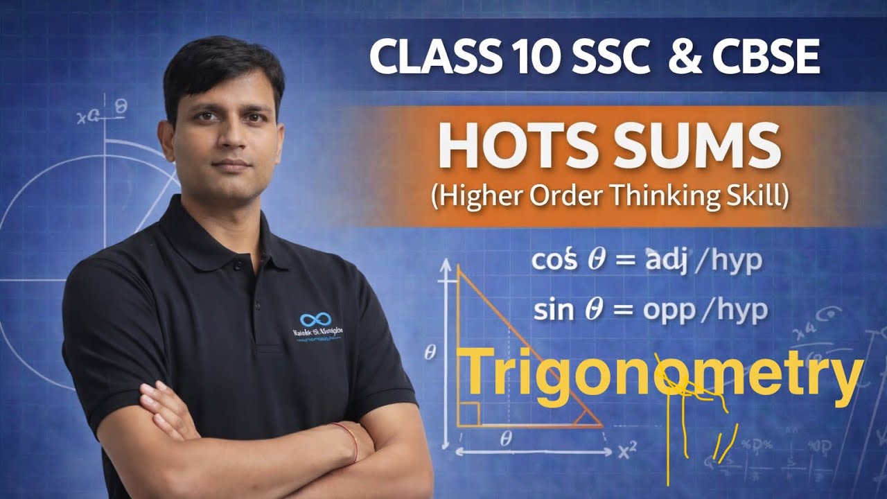 School Section: SSC & CBSE Board Class 10. HOTS (Higher Order Thinking Skills) Chapter Trigonometry