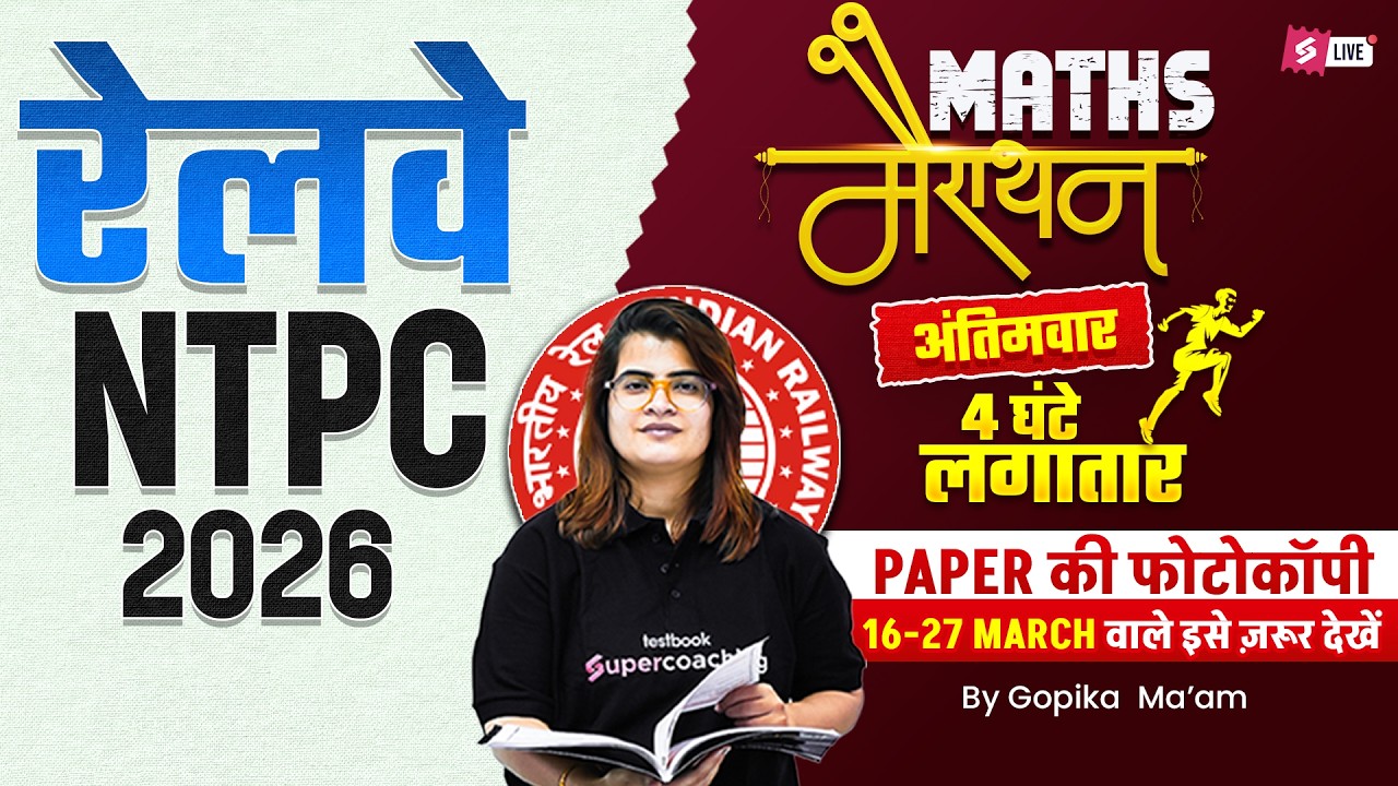 RRB NTPC 2026 | NTPC Complete Math Marathon Class | NTCP Math Practice Set by Gopika Maam