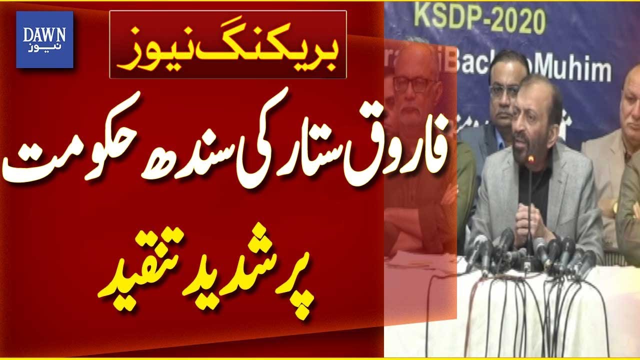 Farooq Sattar Strongly Criticizes Sindh Government | Breaking News | Dawn News