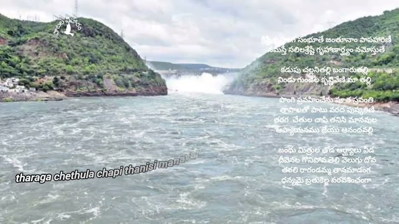 కడుపు చల్లనితల్లి -- లలితగీతం •• kadupu challani thalli -- lalitha geetham 