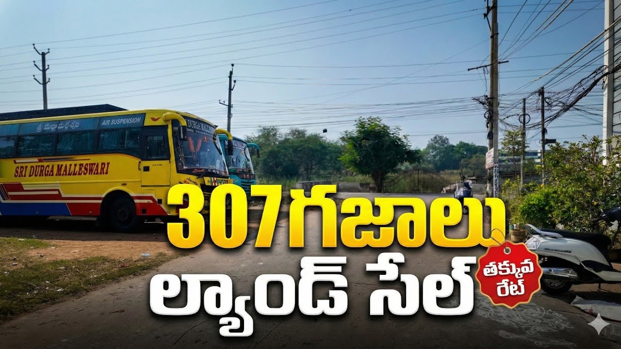 Best Land For Sale | Low Cost Land For Sale near Vijayawada || Land For Sale