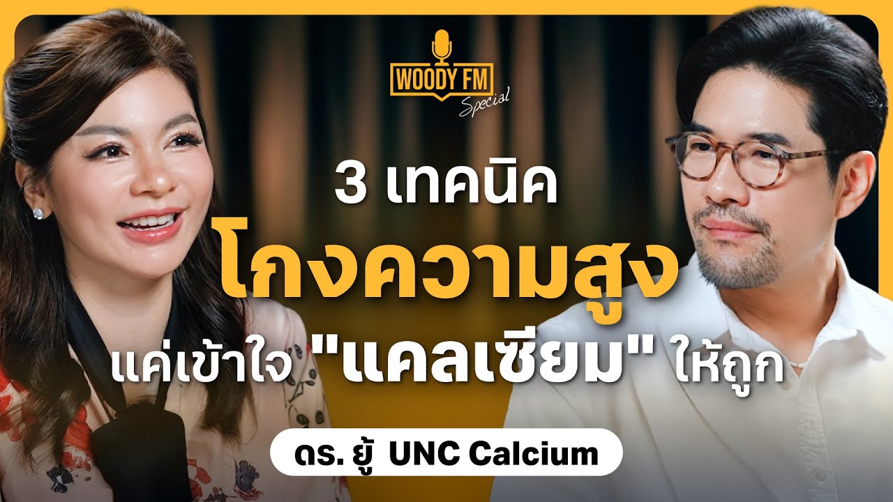เบื้องหลังความสูง ความจำ และความสุข &ndash; ทั้งหมดเริ่มจาก 