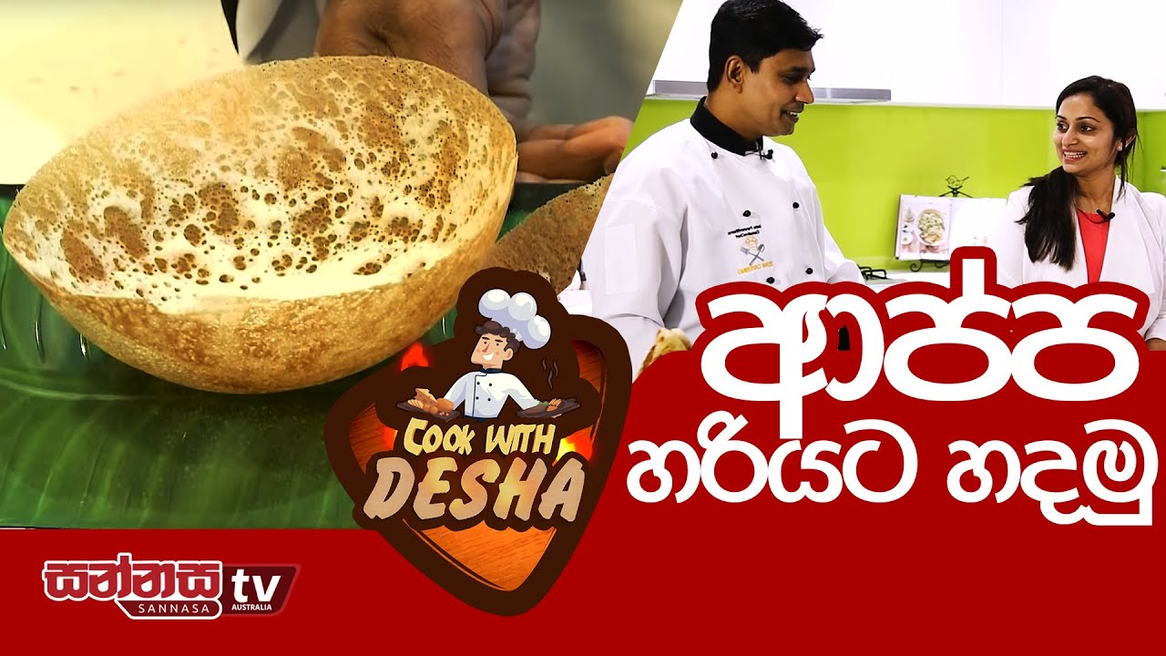 Cook with Desha - Program 1 