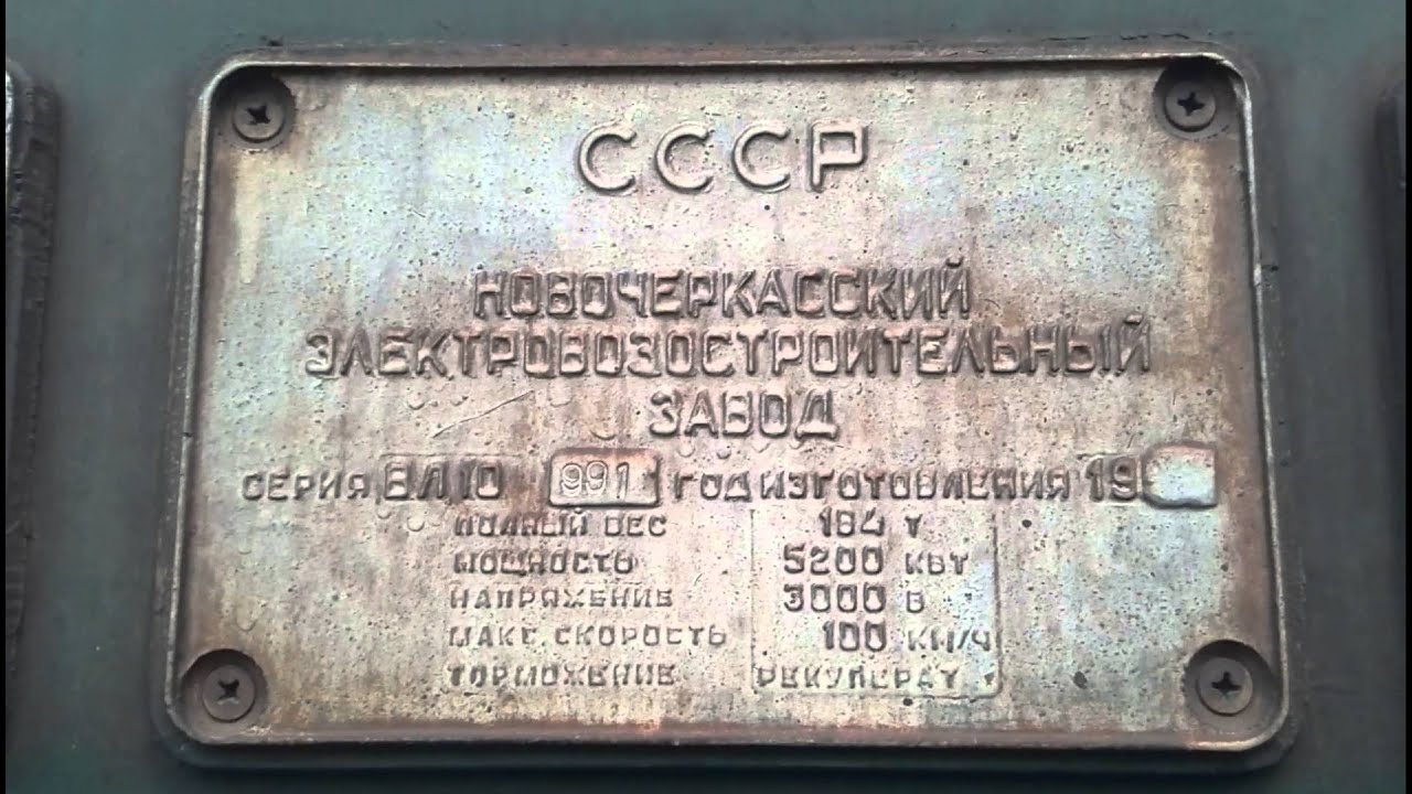 Тифоны и свистки трёх электровозов.