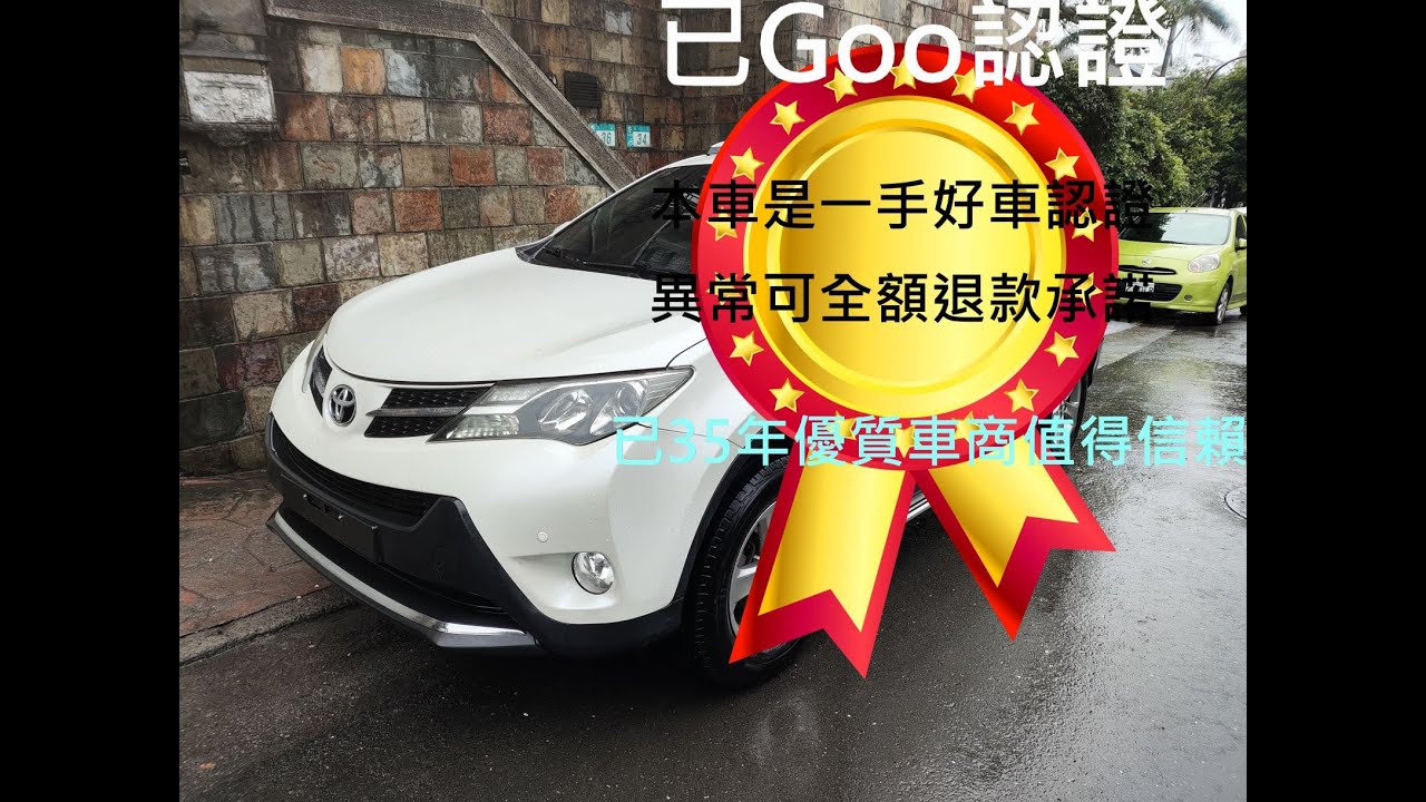 Toyota RAV4 2015款 2.0 E Hi 白色特價快買 絕對都是換Lexus新車客人的一手車
