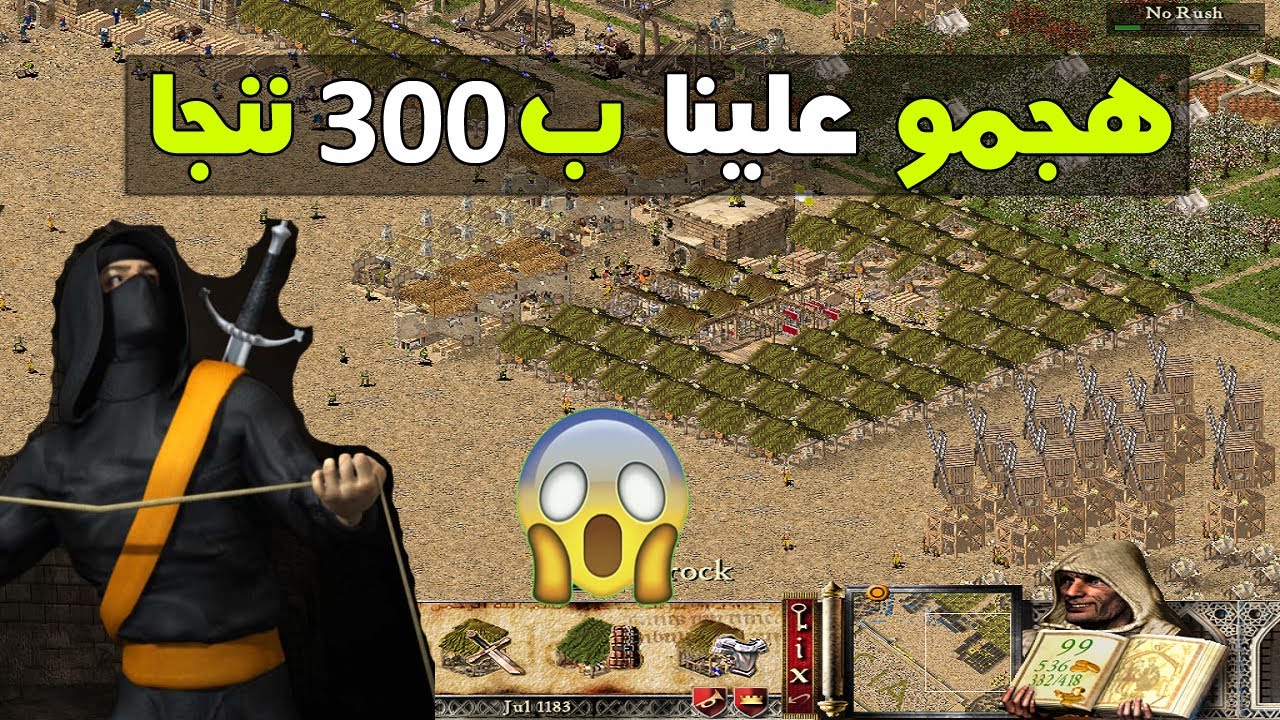 لعبت اون لاين - لعبة صلاح  - انا وسبارك - ضد ناس جامدين - شوفو حصل اى