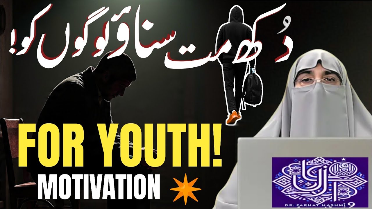 Logon Ko Dukh Na Sunao | Zindagi Ka Paigham | Dr Farhat Hashmi Latest Bayan 2025