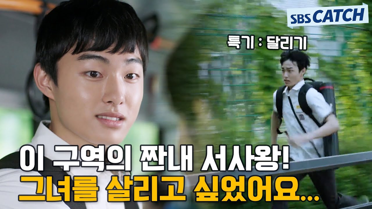 윤찬영은 늘 달려..😥 이 구역 짠내 서사왕! 오로지 좋아하는 여자만 생각하는 윤찬영,, 내는 안보련다😭 #모았캐치 #서른이지만열일곱입니다 #SBSCatch