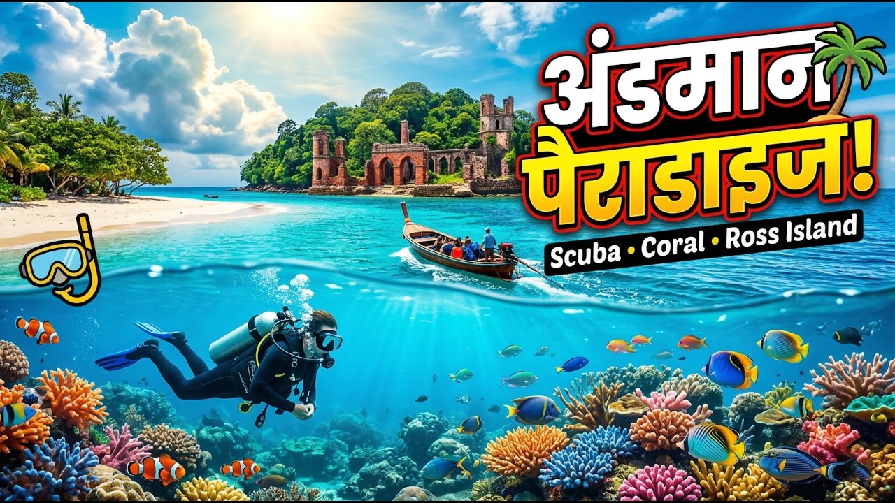 Andaman Trip Guide: Scuba Diving, Coral Reefs Aur Ross Island Ka Hidden History!