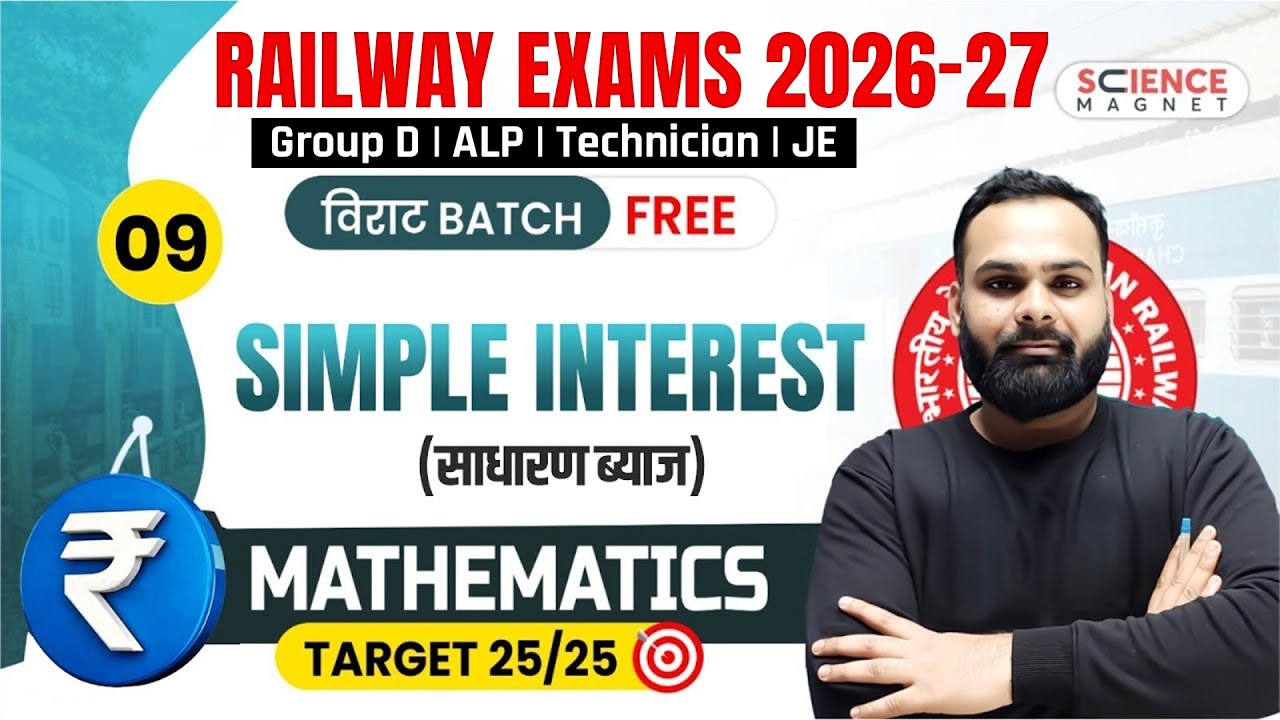 Class - 9 | Math  Simple interest Part-1  | Group D 2025 विराट Batch | Shailendra Sir #railwaymaths
