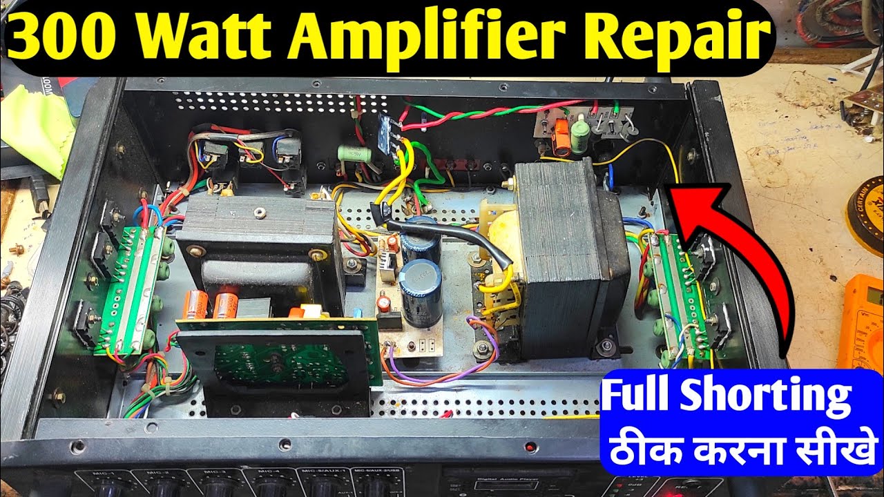 300 Watt Amplifier Full short Repair | Dead Amplifier repair | Amplifier की shorting कैसे निकाले