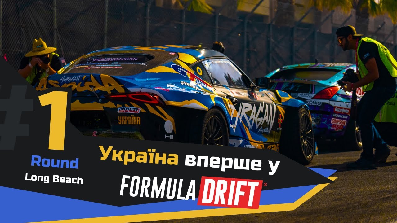 Вперше в історії: Україна у Formula Drift US 2023. Round I, Long Beach | Huragan || Chabanov