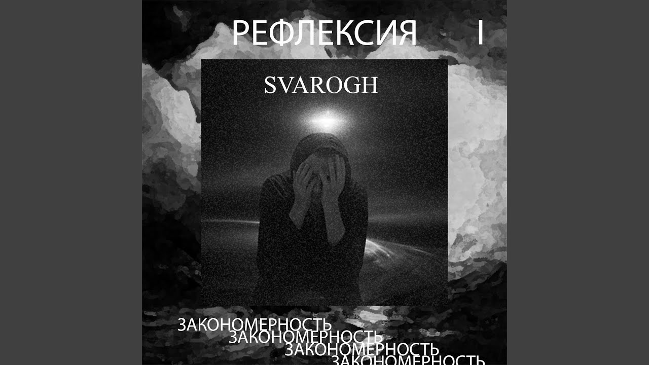 Эго