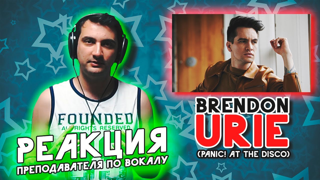 Brendon Urie (Panic! At The Disco) - Best Live Vocals | РЕАКЦИЯ ПРЕПОДАВАТЕЛЯ ПО ВОКАЛУ