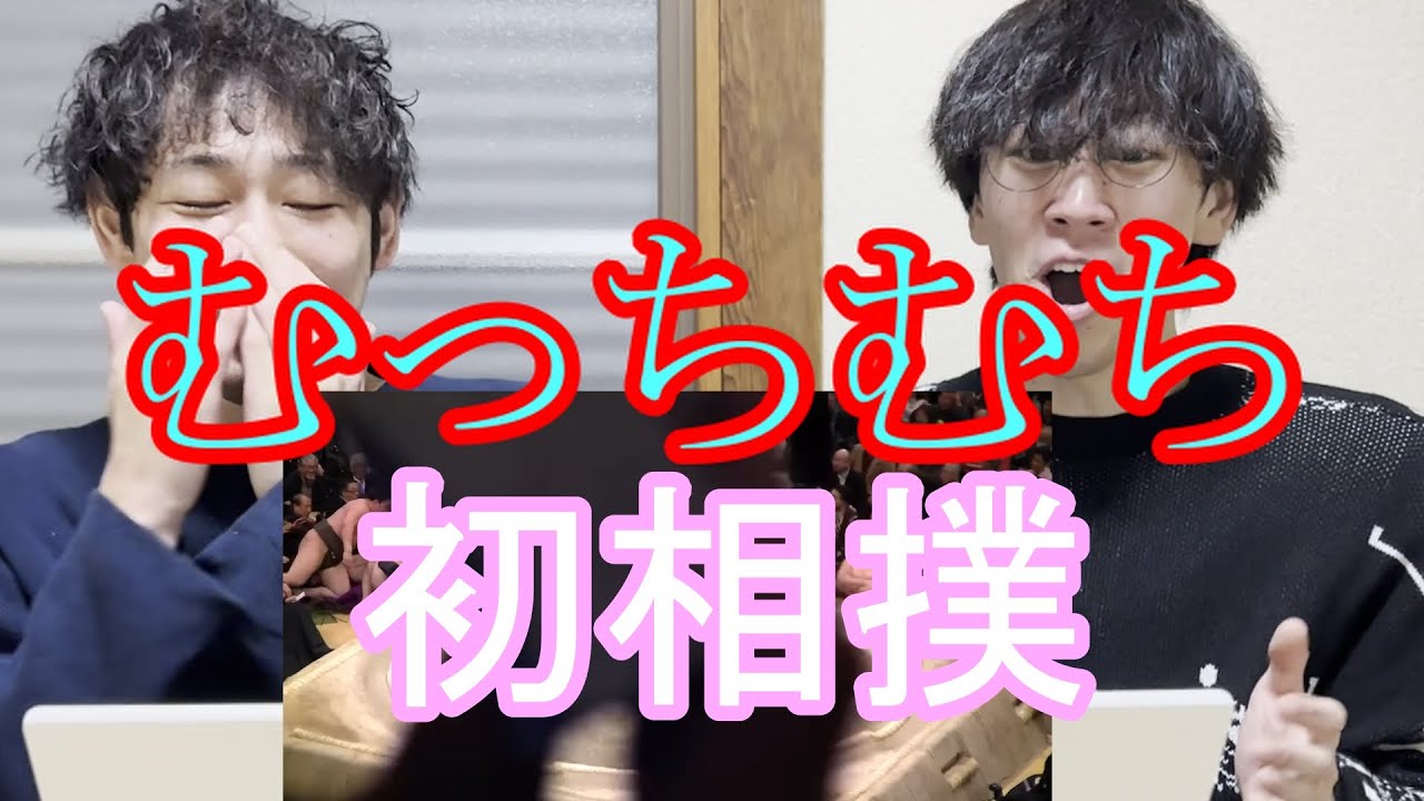 【初見】人生初の相撲観戦してみたらおもろすぎたWWW