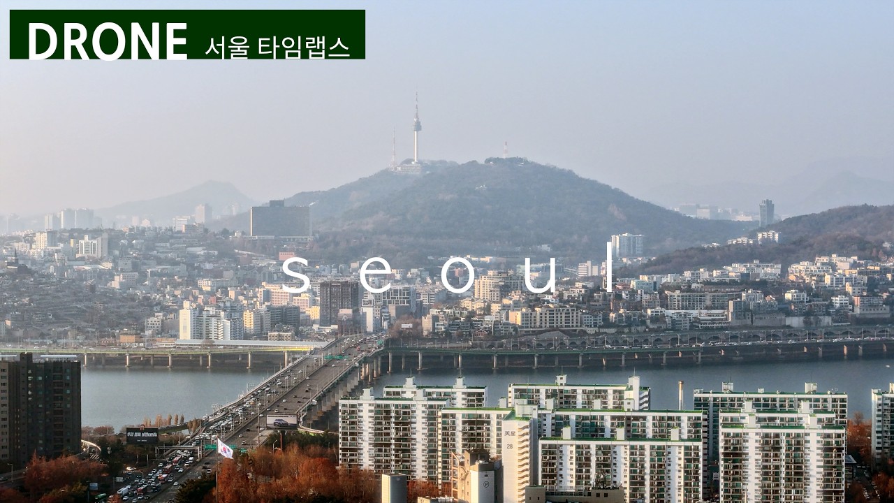 드론이 그린 서울, 남산타워가 보이는 풍경 타임랩스 모음 #서울 #남산 #타임랩스