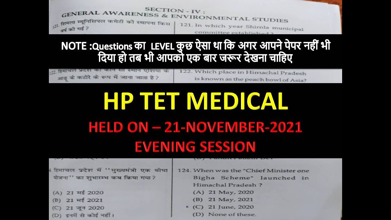 HP TET  MEDICAL NOVEMBER 2021 SOLVED PAPER || HP TGT  MEDICAL SOLVED PAPER 2021