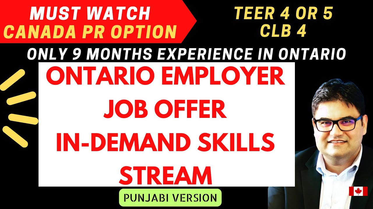 ONTARIO IN-DEMAND SKILLS STREAM | CANADA PR PATH BASED ON TEER 4 AND 5 JOB OFFER | PUNJABI VERSION