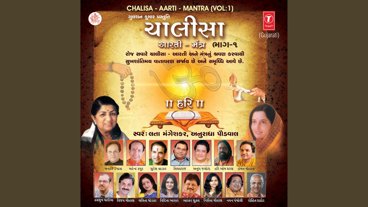 Ganesh Mantra
