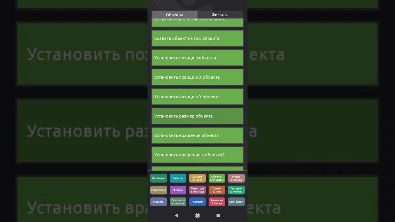 Как сделать джойстик в сикоде