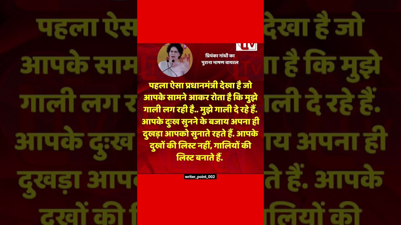 Priyanka Gandhi🤲✨❤️ #quran #motivation #subscribe #news #shorts #viralvideo #viral #bjp