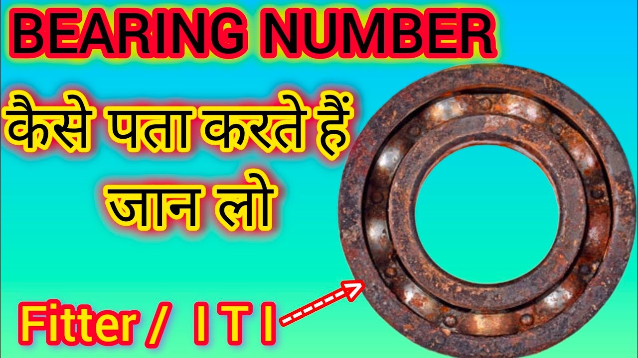 bearing number calculation | bearing number Kaise Pata Karen || all about bearing || bearing number