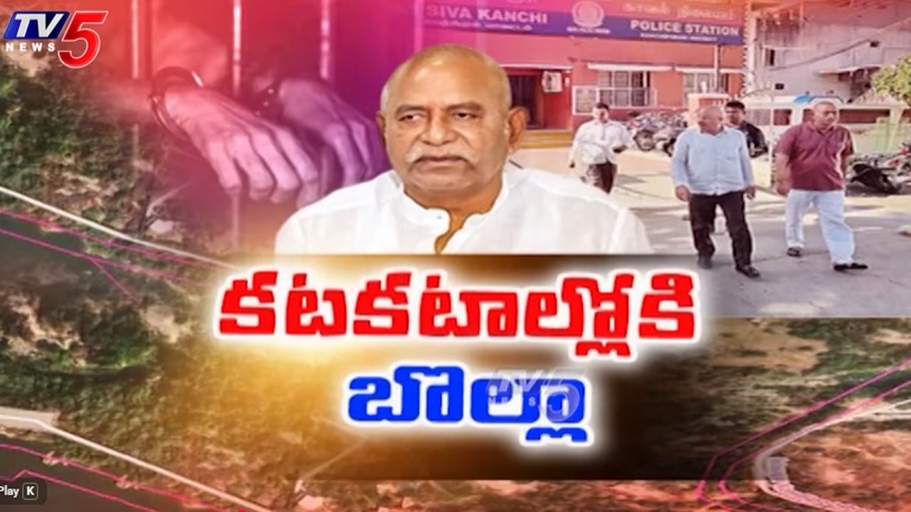 Land Grabbing case : Former YSRCP MLA Bolla Brahma Naidu Arrested | TV5 News