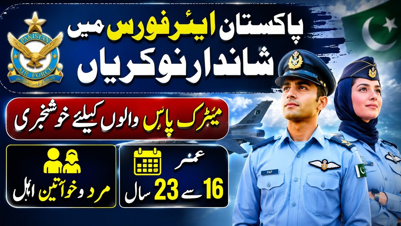 Pakistan Air Force (PAF) Jobs 2026 | Join PAF | Airman, Officer & Civilian Staff Jobs | Apply Online