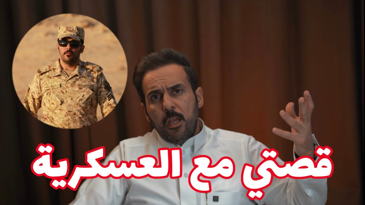 الفرق بين الوظيفة المدنية و العسكرية