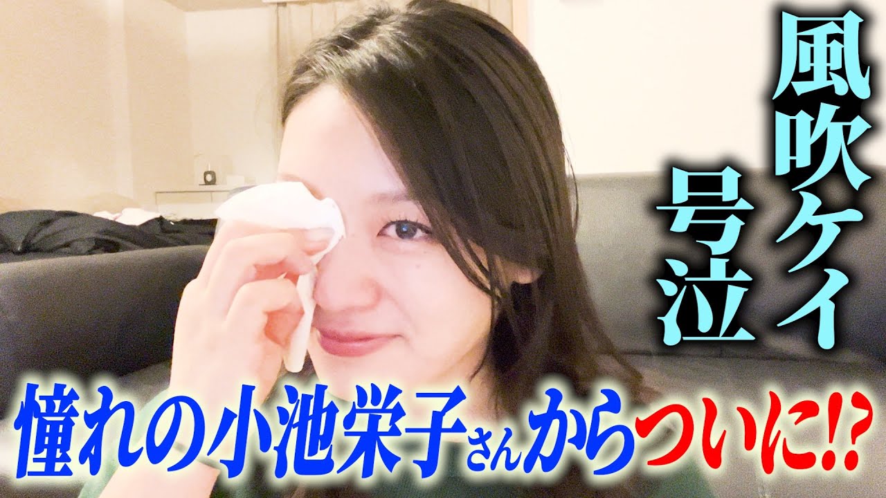 凄いことが起きました。