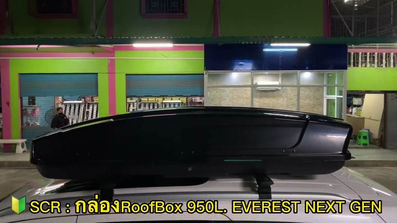 🔰#RoofBoxกล่องอเนกประสงค์NextGen 👉@scr8823  ☎️099-2825922