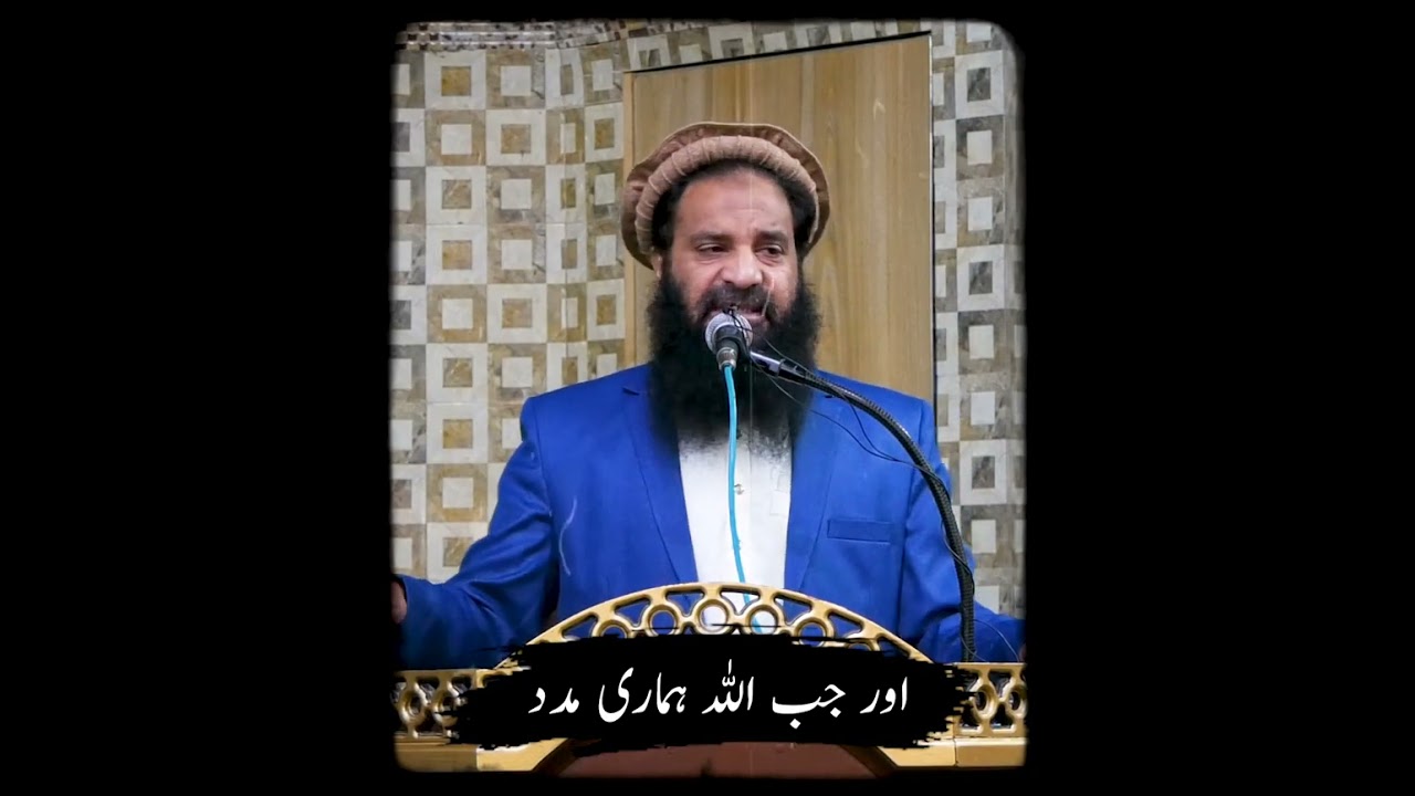 .اللہ کے سوا کوئی مددگار نہیں