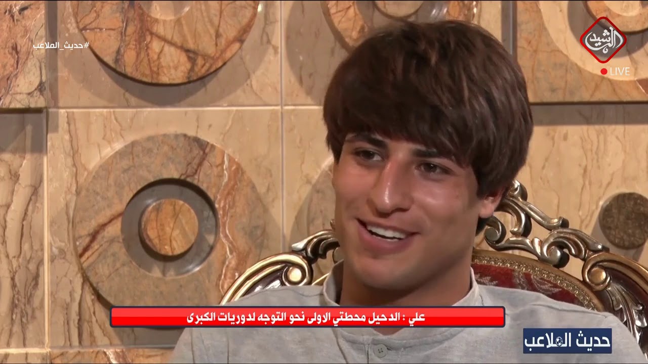 اللاعب مهند علي ( ميمي ) يكشف في لقاء خاص للرشيد تفاصيل عقده مع نادي الدحيل القطري