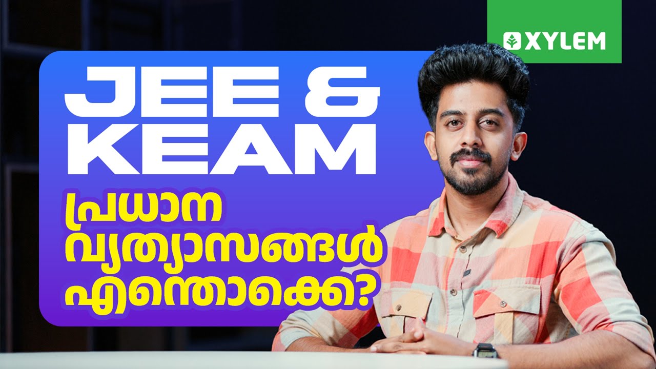 JEE & KEAM പ്രധാന വ്യത്യാസങ്ങൾ എന്തൊക്കെ?