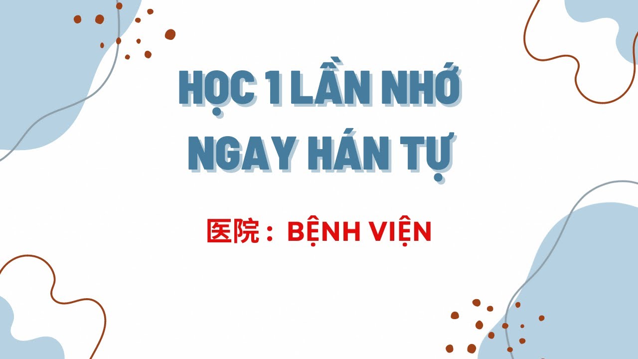 医院 : BỆNH VIỆN | Phương Pháp Nhớ Hán Tự | Tiếng Trung HD