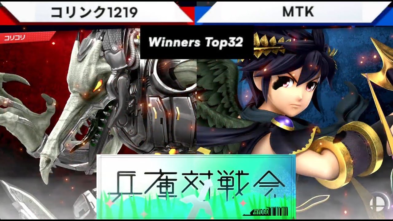 第29回兵庫対戦会 WR1 コリンク1219(リドリー) VS MTK(ブラックピット) - スマブラSP兵庫大会