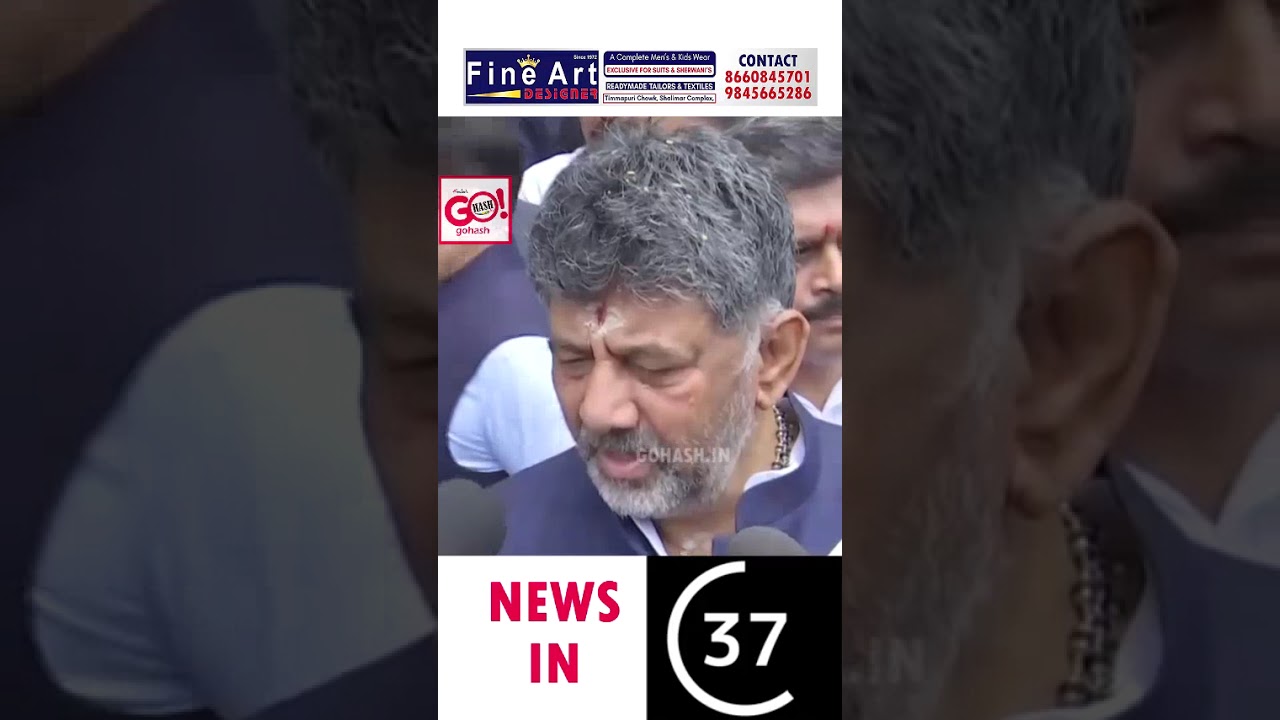 CM D.K. SHIVAKUMAR ANNOUNCES DISTRICT TOUR | DROUGHT, KASTURIRANGAN REPORT & SURJEWALA VISIT