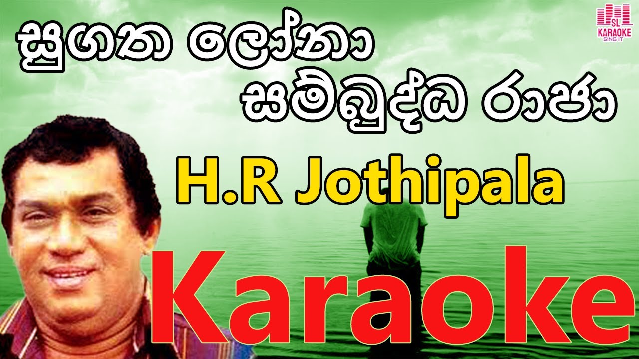 Sugatha Lona Sambuddha Raja Karaoke | සුගත ලෝනා Cover Without Voice