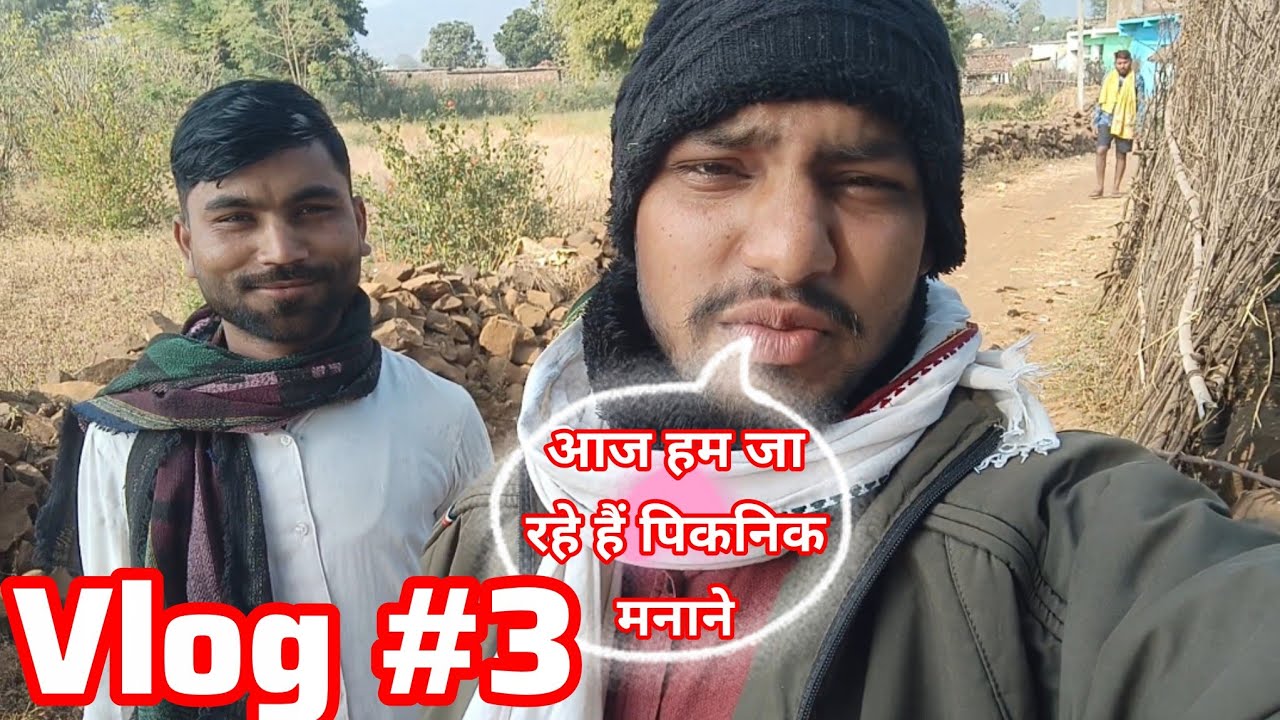 आज हम जा रहे हैं पिकनिक मनाने !! Vlog #3 !! Daily Vlog !! Today Picnic Plan #revanchal10mvlog 