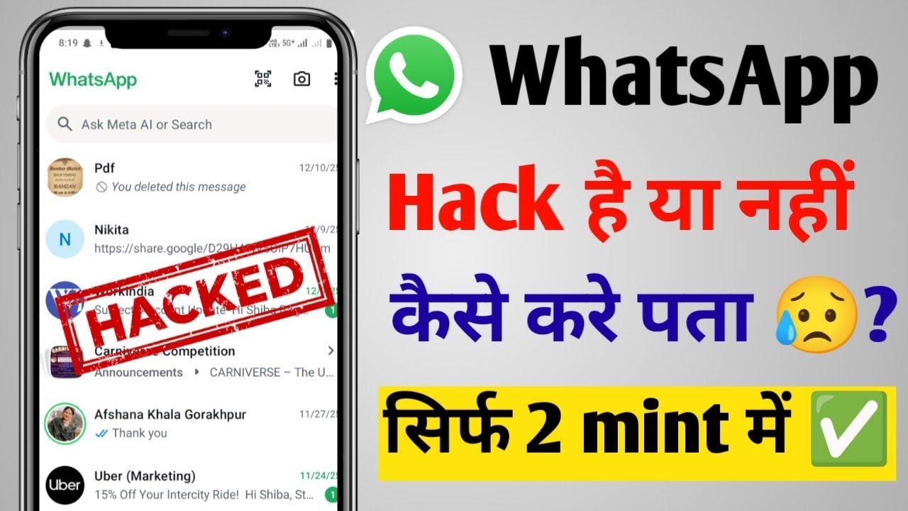 WhatsApp hack hai ya nhi kese Pta kare New tricks | How to find out if WhatsApp hacked or not 2026 