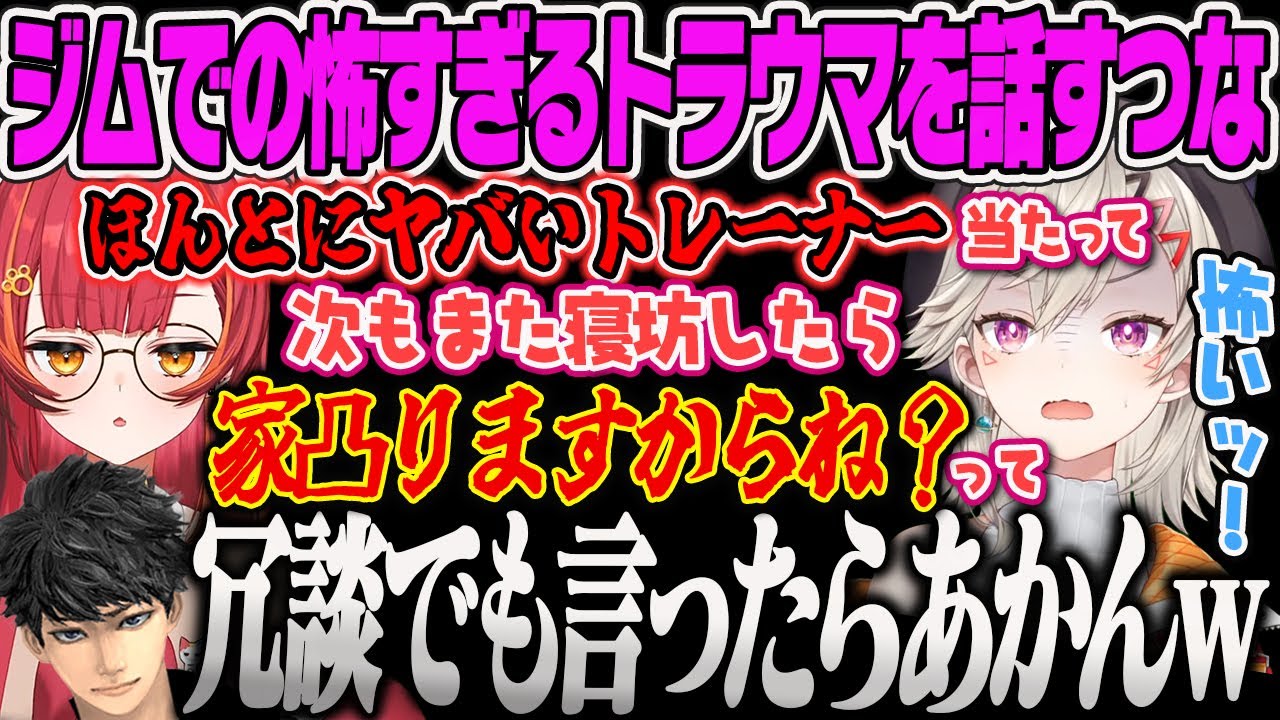 【小森めと】ハセシンの昔のあだ名にツッコんだり、ジムに通うも怖すぎるトレーナーと遭遇するつなにびっくりする小森めとｗ【APEX・猫汰つな・ハセシン・ぶいすぽっ！】