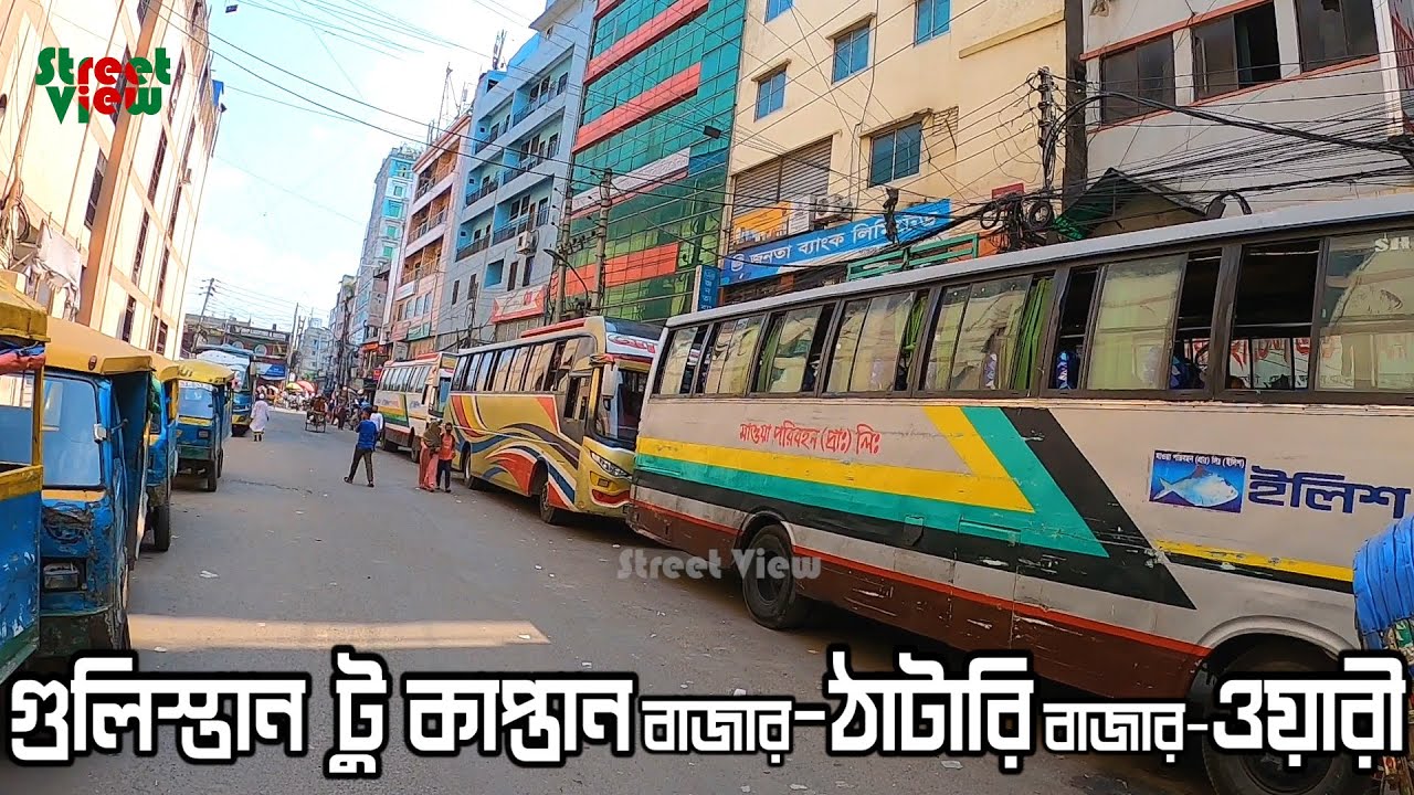 গুলিস্তান টু কাপ্তান বাজার-ওয়ারী | Gulistan To Kaptan Bazar-Thatari Bazar-Wari Dhaka || Street View