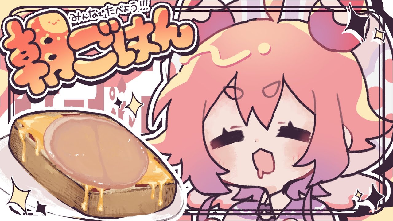 🌞🍓みんなでたべよ！！！あさごぱん！！！はむちーずとーすと編🍓🍞